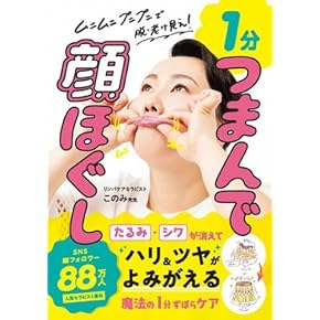Amazon.co.jp: エステティック - 美容・ダイエット: 本